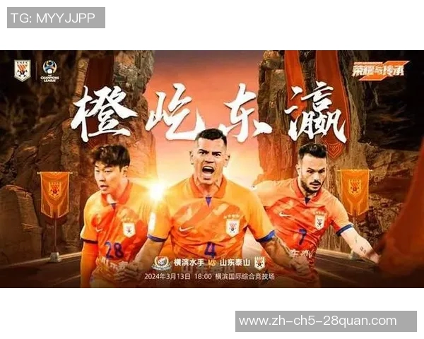 恒大与横滨水手的巅峰对决谁能在亚冠赛场上笑到最后